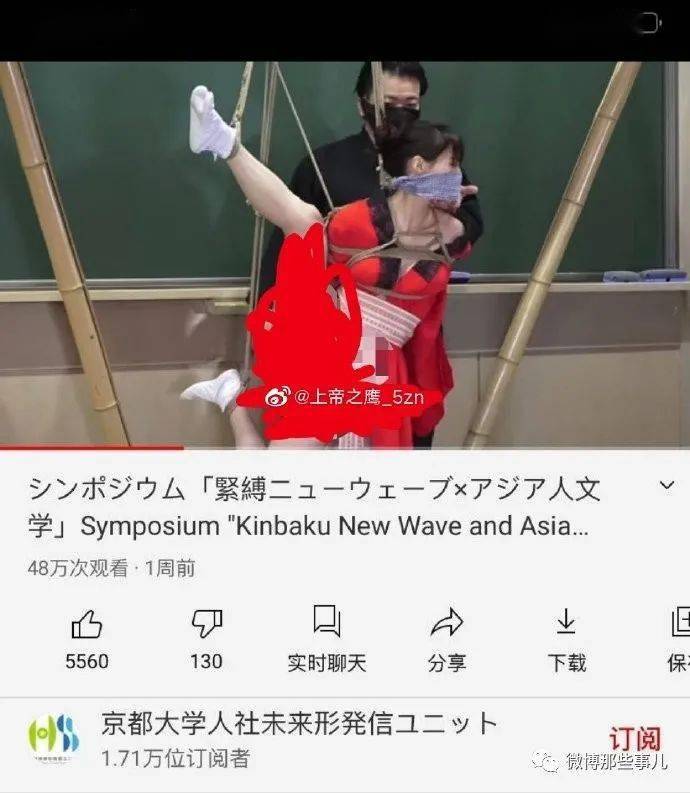 最新紧缚