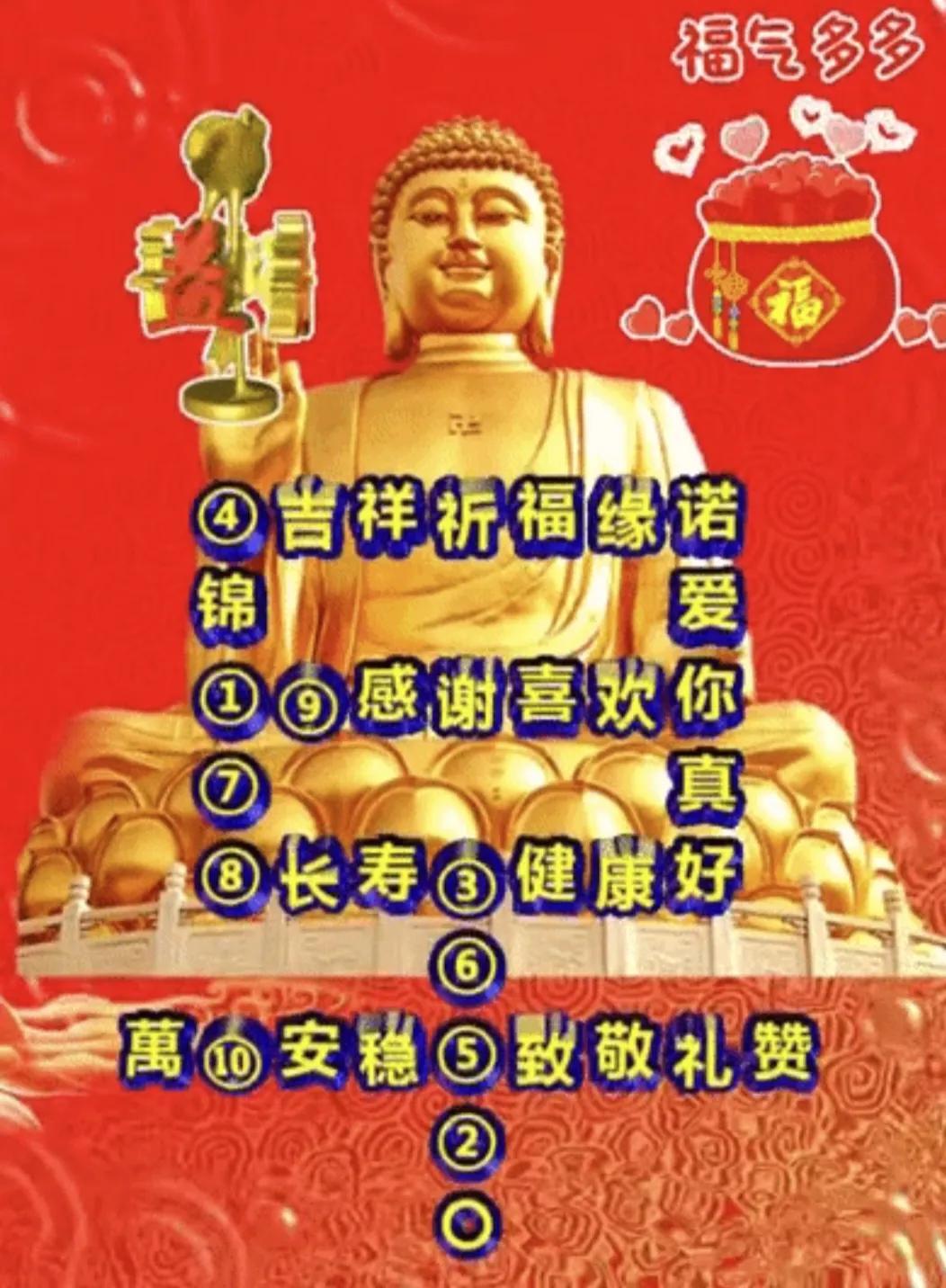 祝词最新
