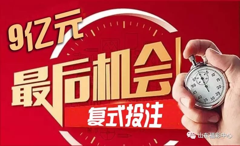 最新头奖
