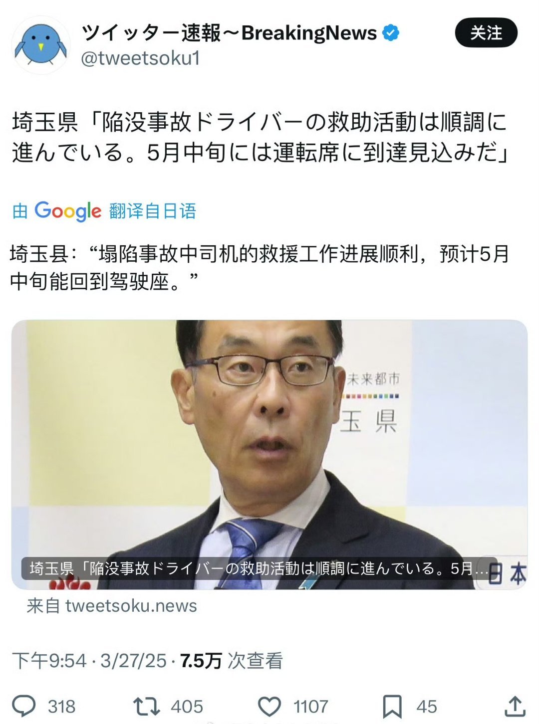 琦玉县最新