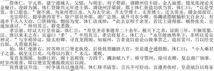 最新译文