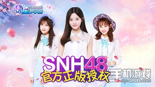 星梦最新