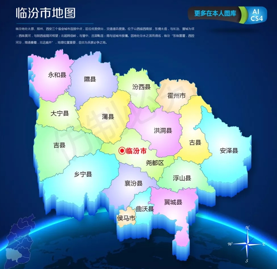最新临汾