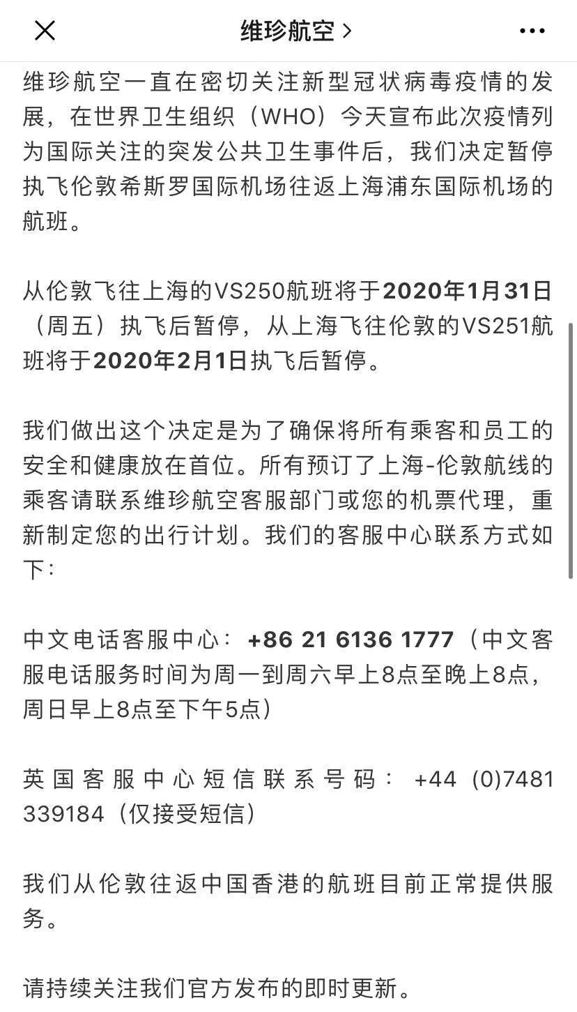 最新停飞
