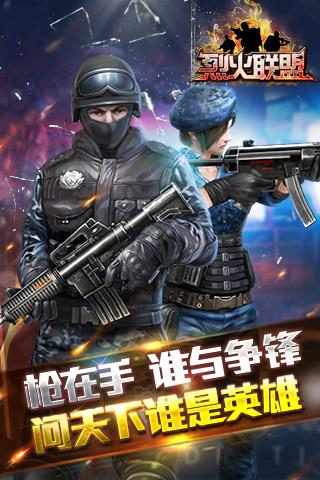 烈火最新