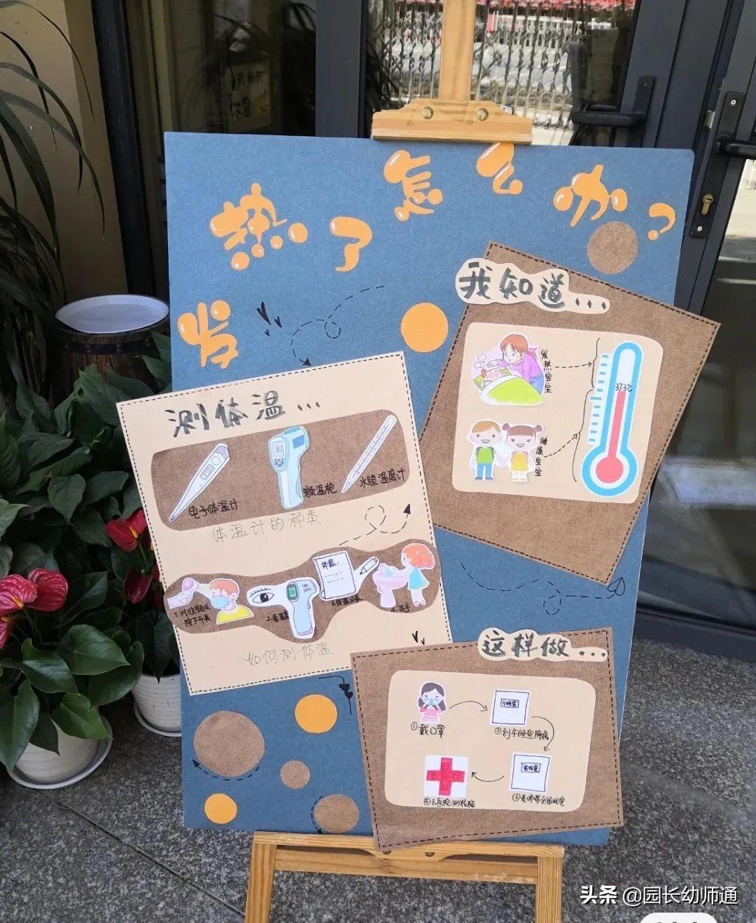 幼师最新