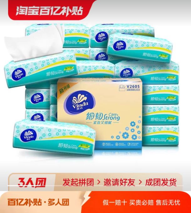 最新纸巾