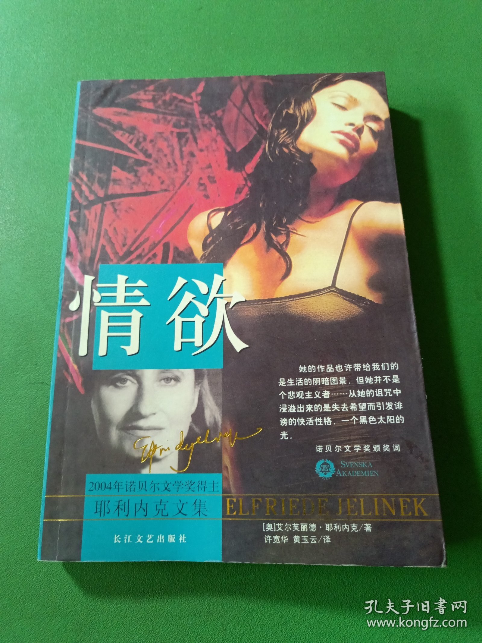 最新情欲