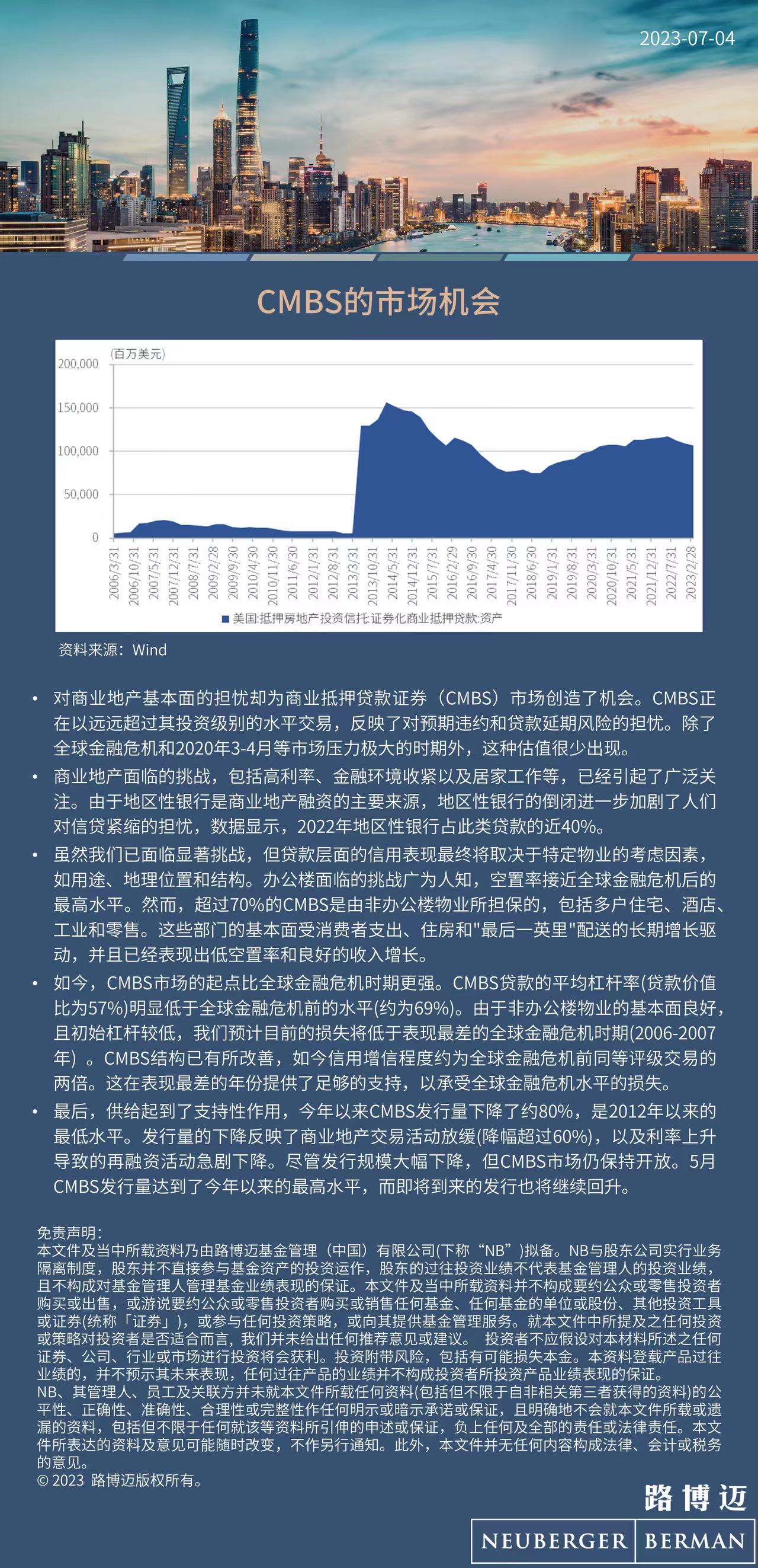 最新cmbs