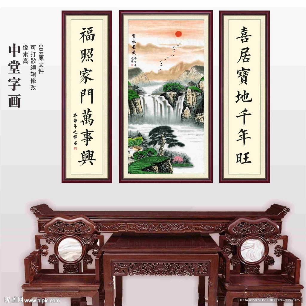 最新中堂