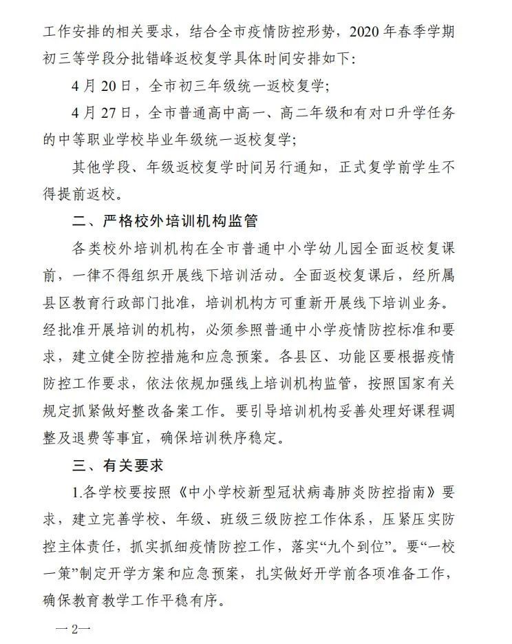 最新复学
