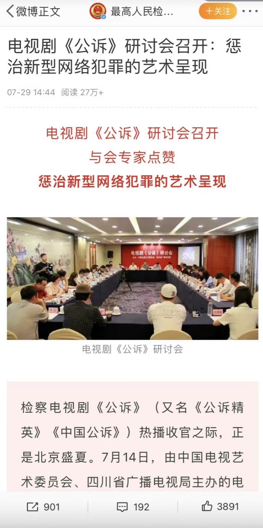 最新公诉