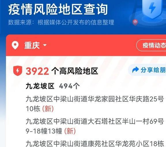 前天最新疫情最新消息