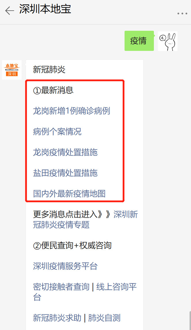 西最新疫情最新消息