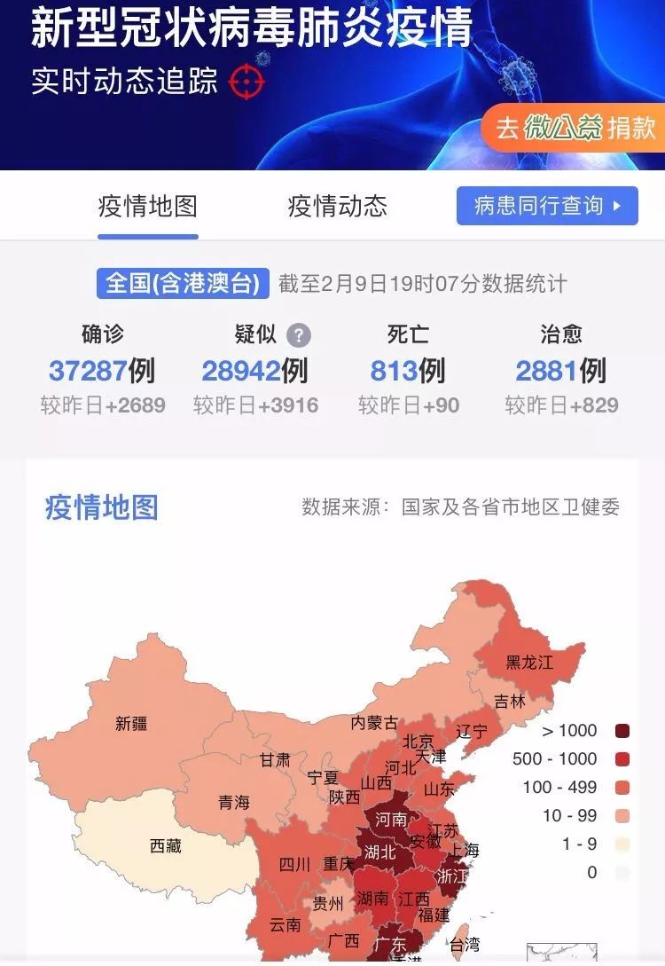 最新疫情最新消息人