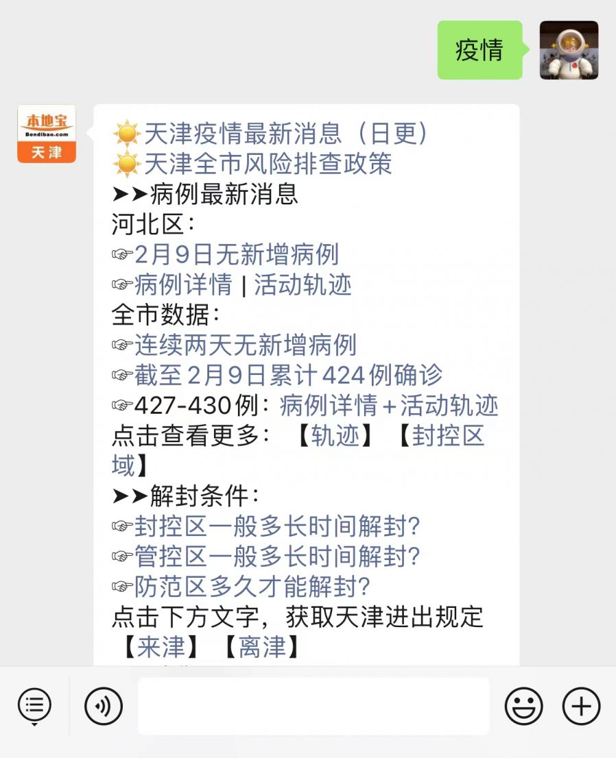0最新疫情最新消息