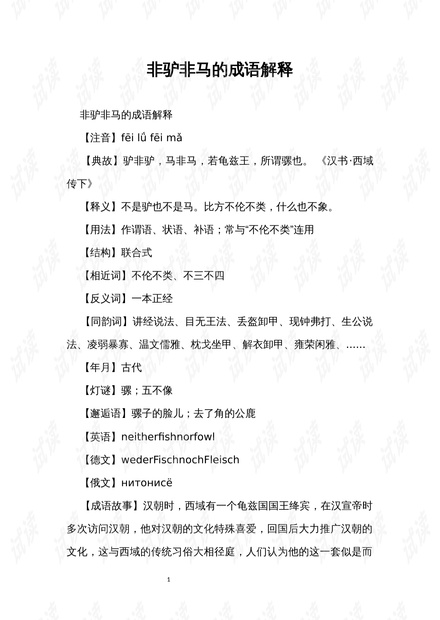 2O24新奥正版资料免费提供|词语释义解释落实