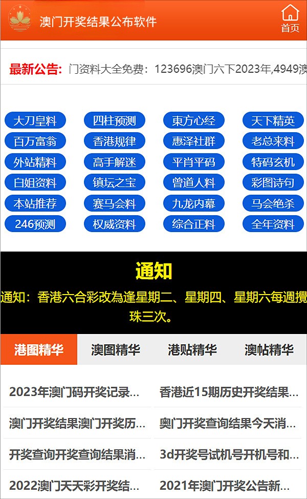 2024-2025年澳门天天开好彩正版资料|精选解析解释落实