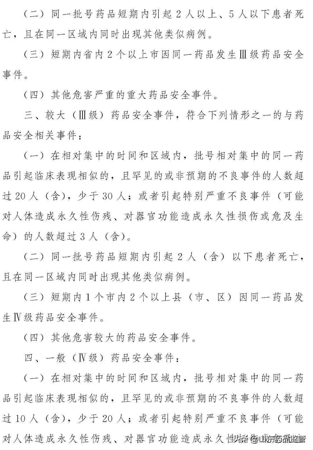 一码中中特|词语释义解释落实