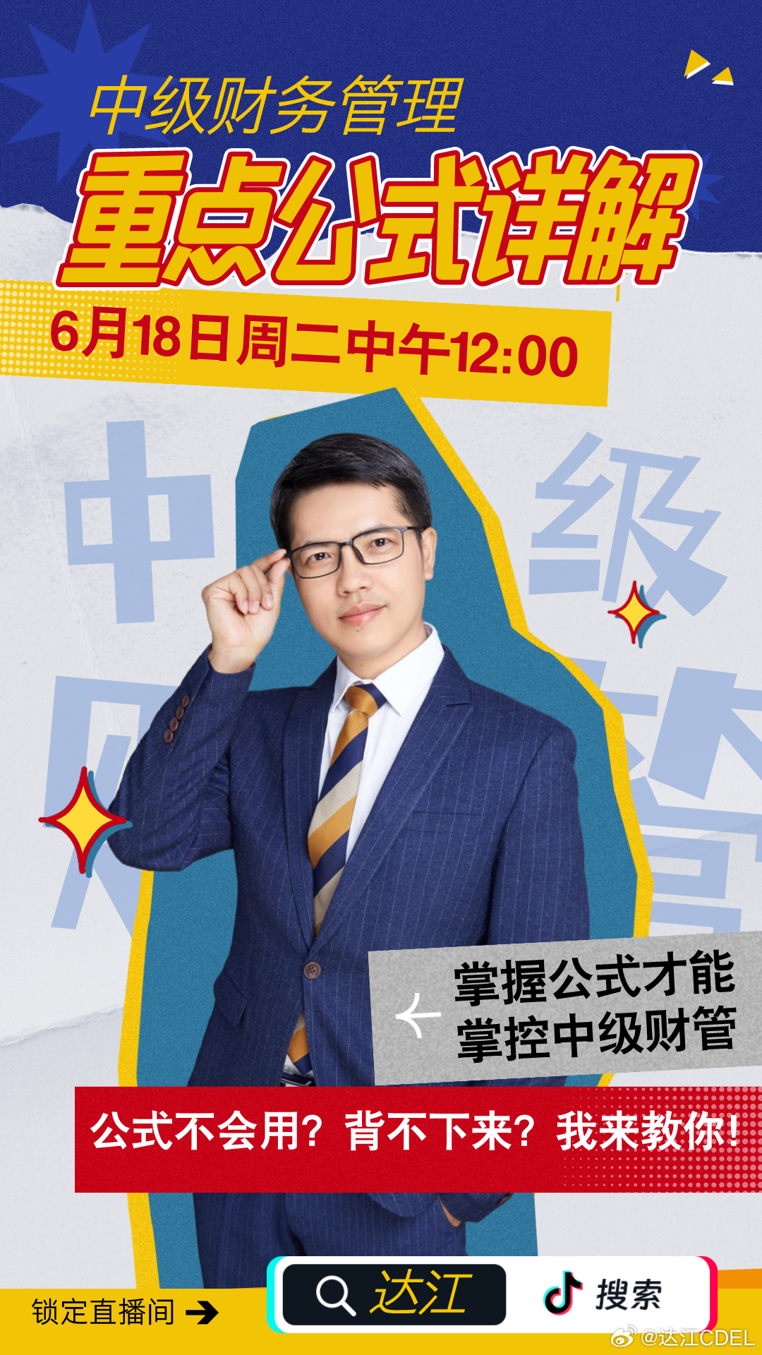 2024-2025年管家婆一肖中特|精选解析解释落实