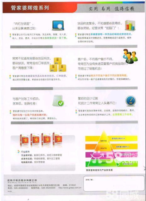 管家婆的资料一肖中特7|精选解释解析落实