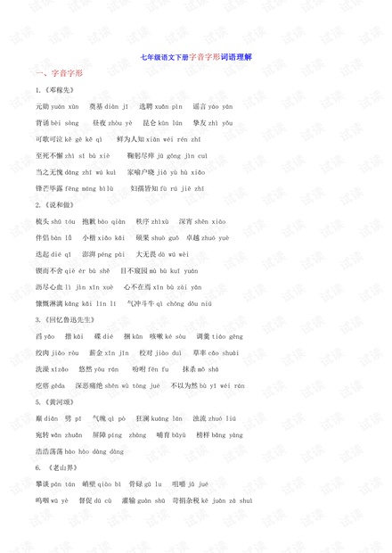 码澳门内部透露十码资料|词语释义解释落实