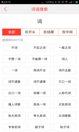 新澳门开奖记录查询|词语释义解释落实