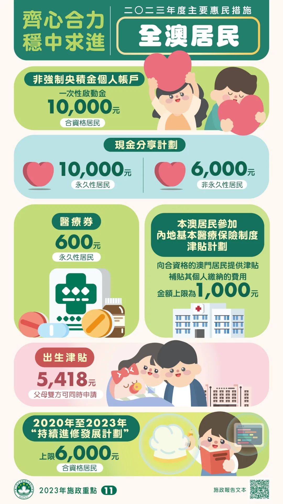 2024-2025新澳门天天开奖结果查询|文明解释解析落实