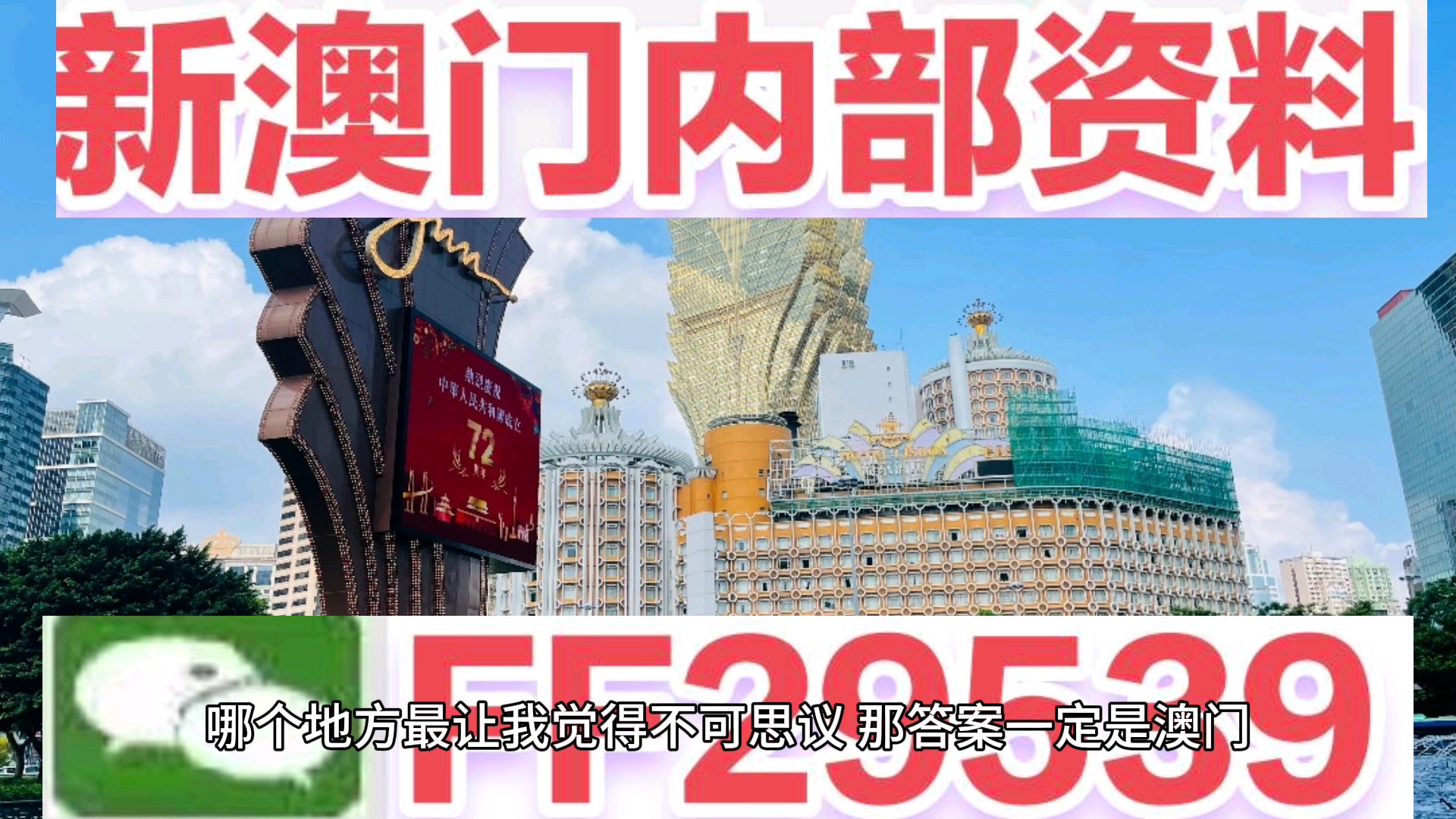 澳门传真马会传真一奥门资料|香港经典解读落实