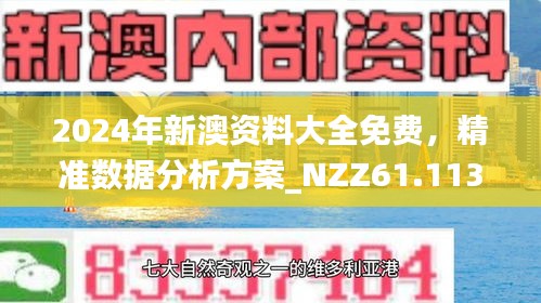 新澳24年210期正确资料|科学释义解释落实