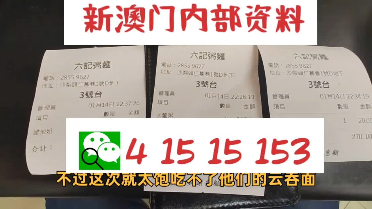 关于新澳天天彩免费资料大全|移动解释解析落实
