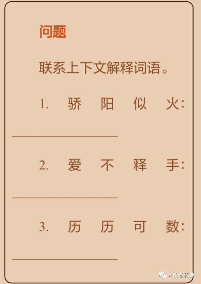 二四六天天彩资料大全网址|讲解词语解释释义