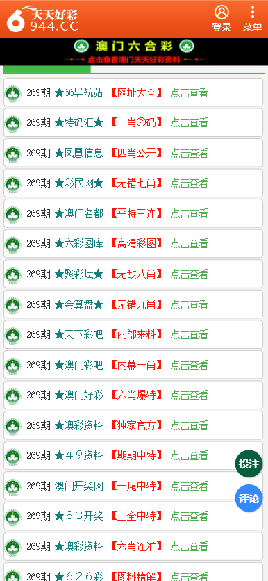 二四六天天彩9944CC66期|精选解析解释落实