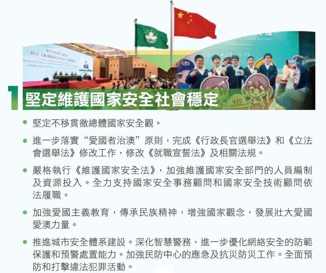澳门资料2024-2025免费|精选解析解释落实