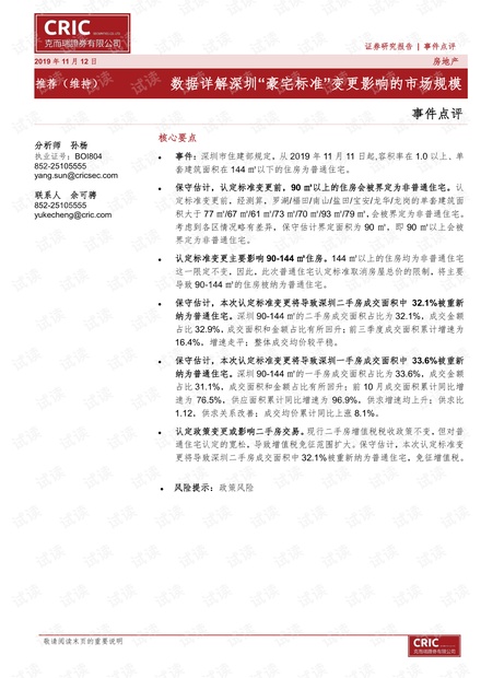 新澳好彩免费资料大全用户评价|全面释义解释落实