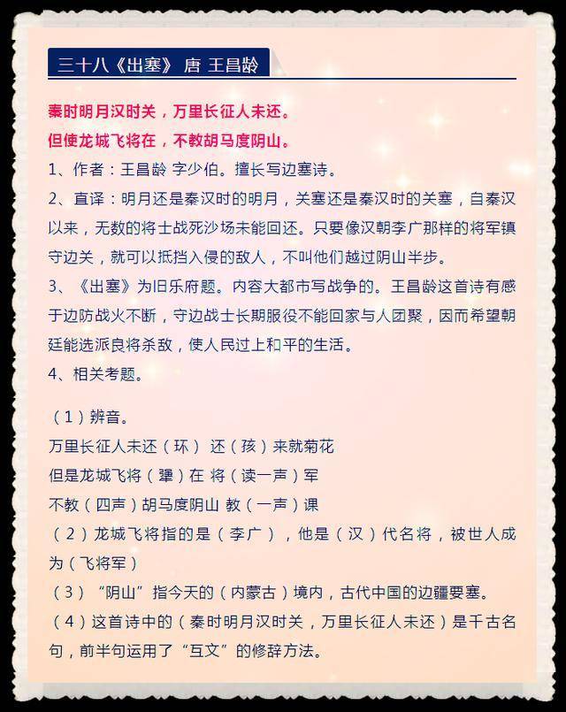 澳门精准资料免费大全免费|讲解词语解释释义
