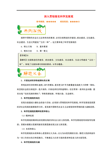 新澳精准资料免费提供35期|移动解释解析落实