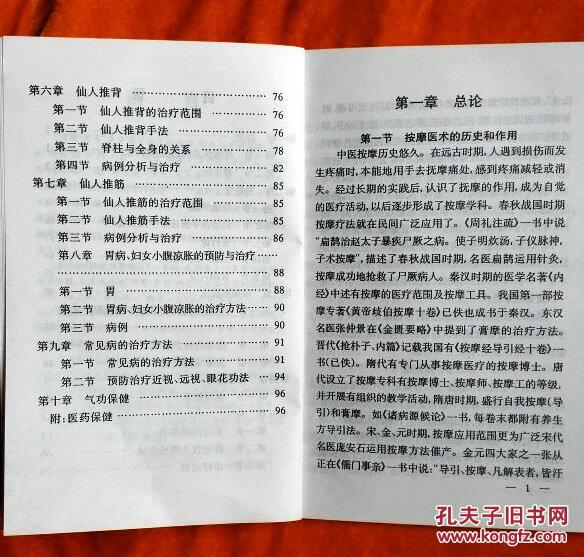 澳门正版内部免费资料|实用释义解释落实