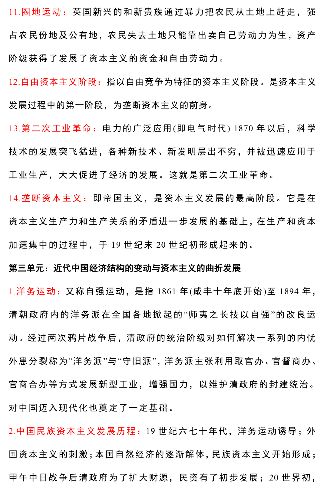 澳门三肖三淮的资料|讲解词语解释释义