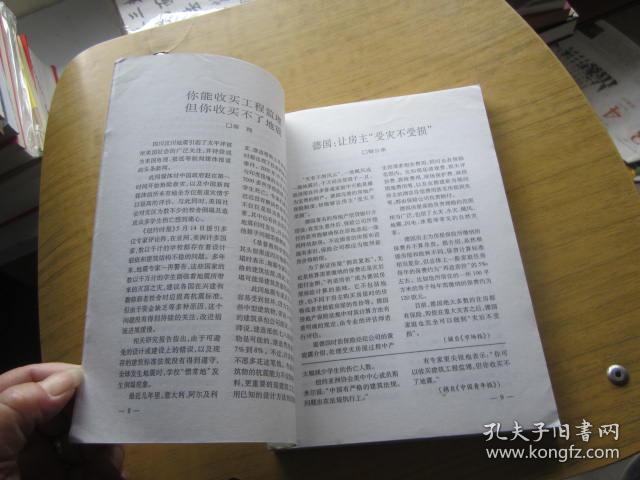 老版六宝典免费下载|科学释义解释落实