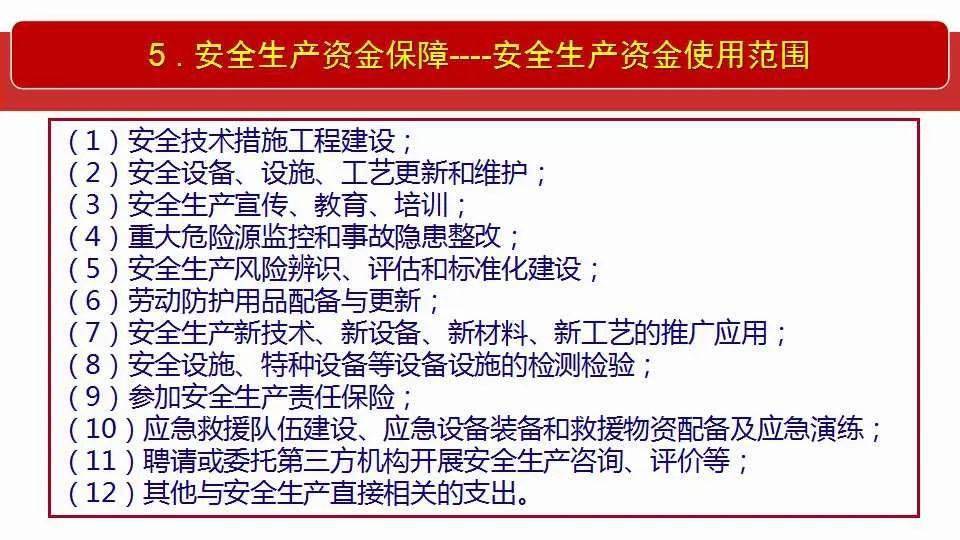 新澳门内部精准10码|全面释义解释落实