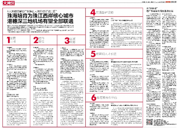 澳门今日开彩开奖结果|实用释义解释落实