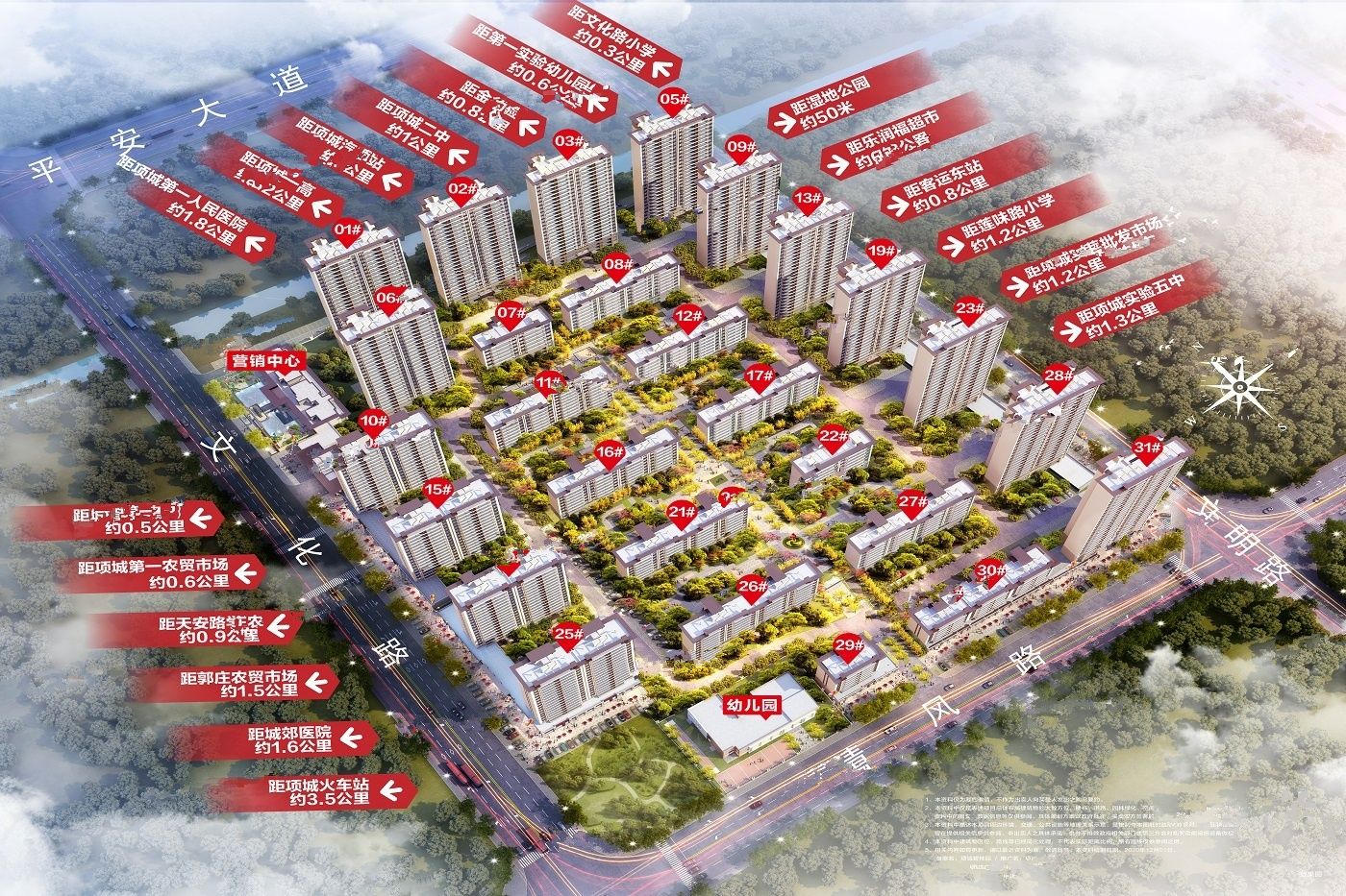 项城二手房最新信息网