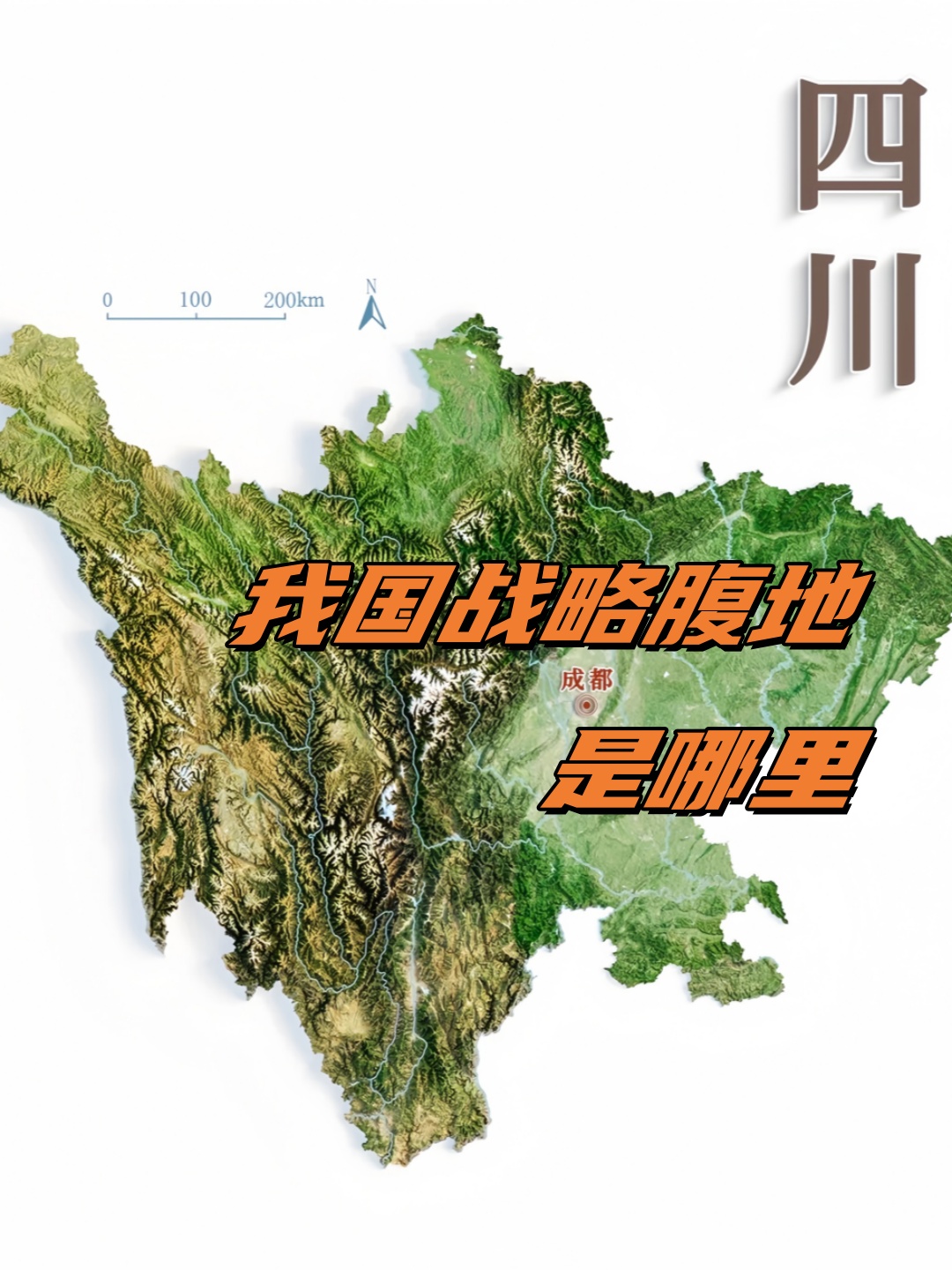 最新腹地