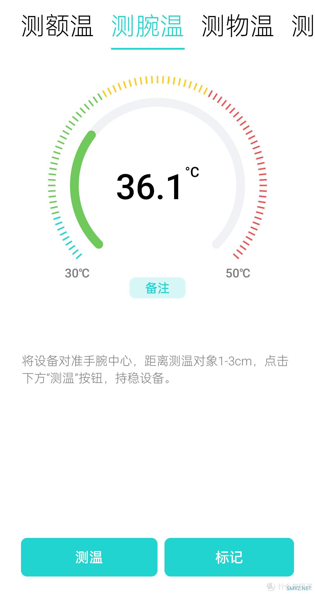 最新测温