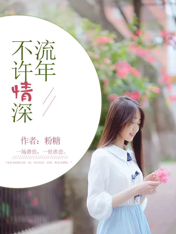 最新流年