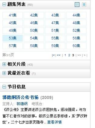 最新单口