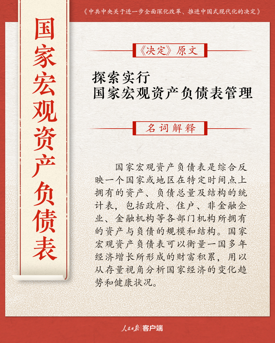 今晚必中四不像图 今天|讲解词语解释释义