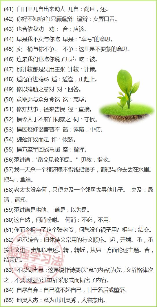 2024-2025新澳资料大全免费|讲解词语解释释义