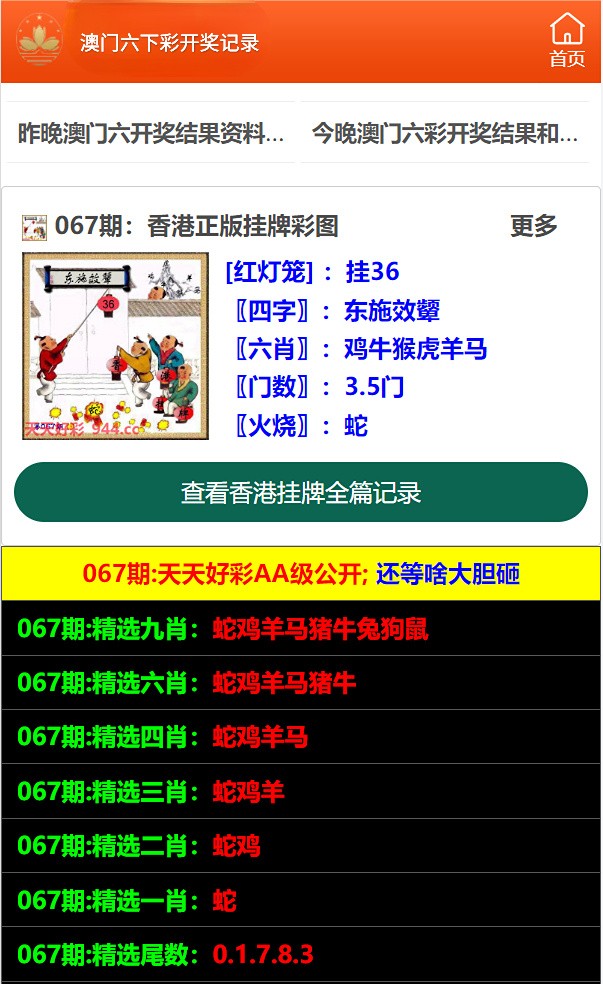 新澳门精准六肖期期中特公开|科学释义解释落实